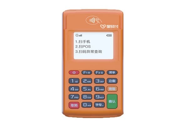 星通宝POS机磁条卡怎么认证？