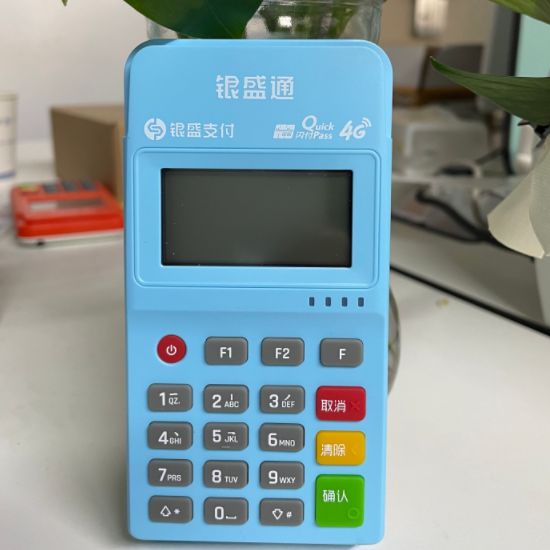 银盛通epos