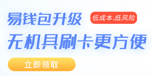 易钱包：信用卡分期这些坑，你需要知道！