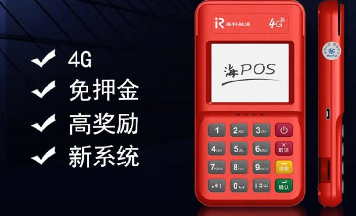 海科融通POS机刷卡提示57不允许持卡人进行的交易怎么回事呢？