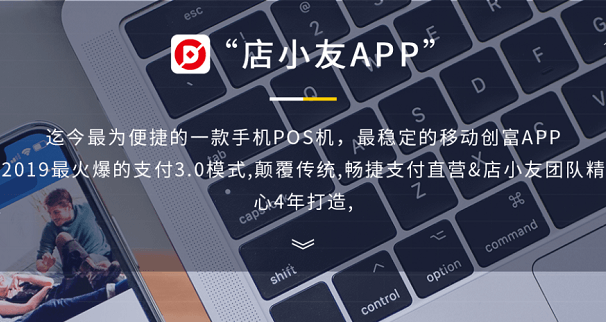 畅捷云创店小友pos是什么