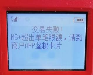 联动POS机单笔限额是多少？