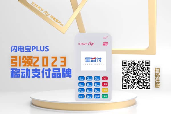 闪电宝plus交易提示“预留手机号不正确”是因为什么？