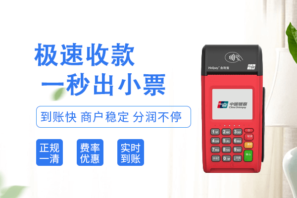POS机代理三大盈利模式解析：新手入局必读指南
