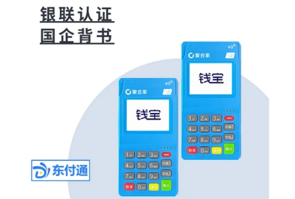 POS机首刷冻结199元骗局大揭秘：商户必看的防坑指南