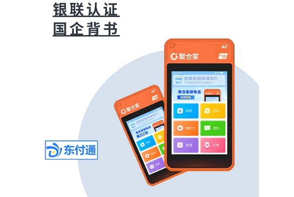 POS机安全使用指南