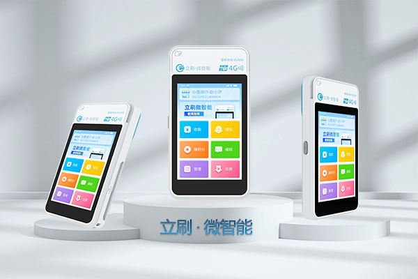 POS机只看费率？90%的人踩过这些坑！3个核心标准避开套路