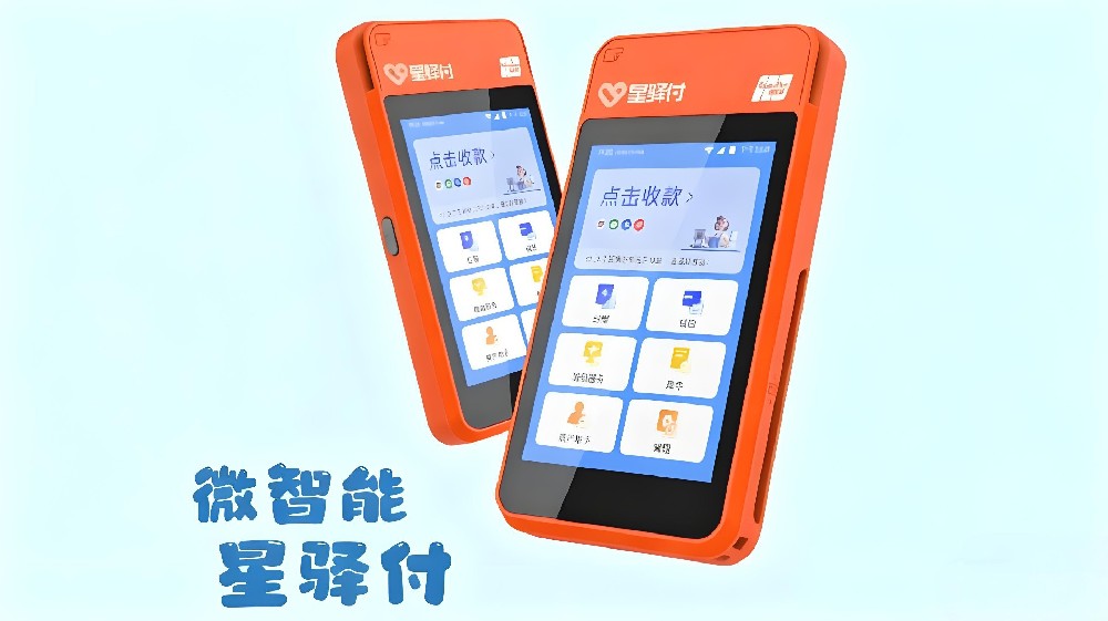 POS机安全使用全指南：4大核心技巧+智能风控破解之道