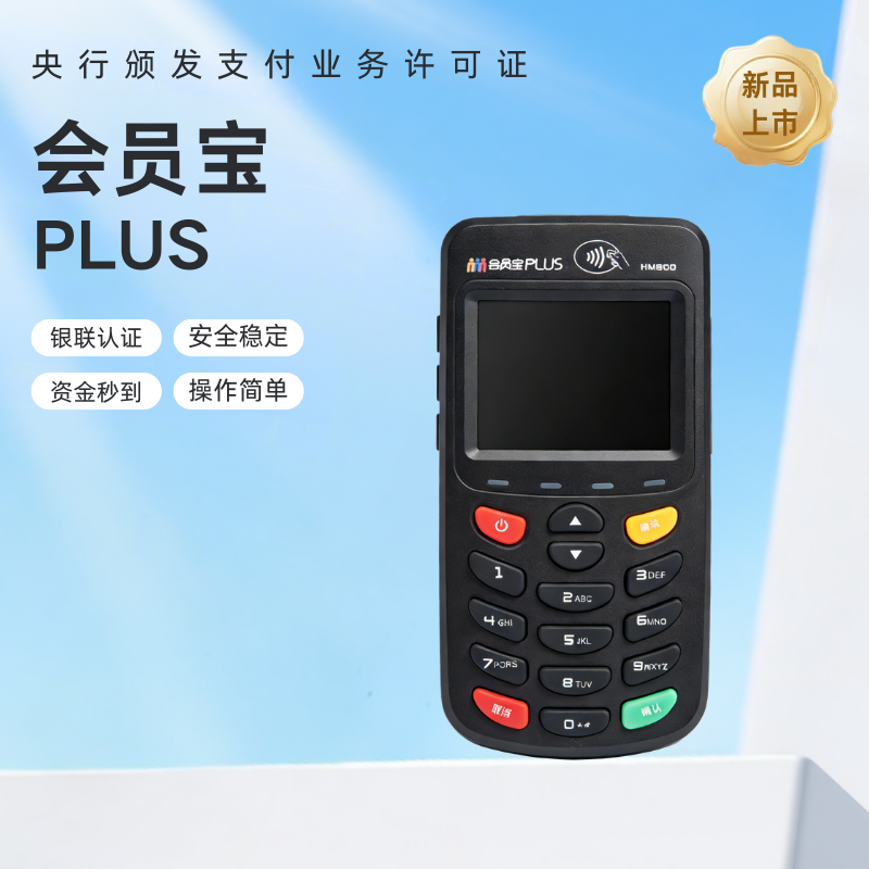 海科融通POS机注销攻略：公众号+云闪付双渠道轻松搞定
