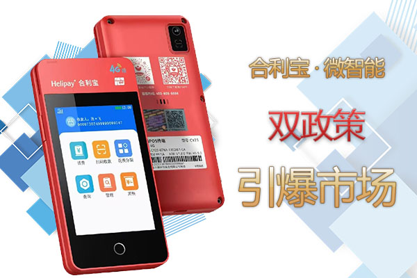 安全办理POS机完全指南